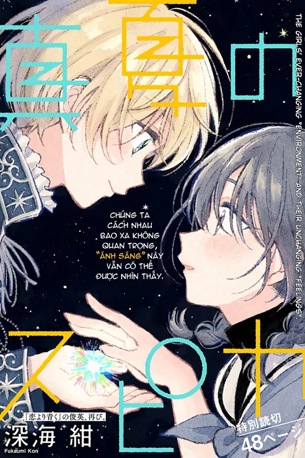 A Midsummer's Spring Star