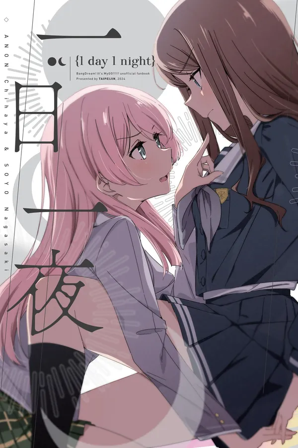 BanG Dream! One Day, One Night