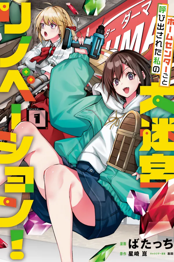 Bị triệu hồi cùng với Home Center, tôi bắt tay cải tạo Đại mê cung!