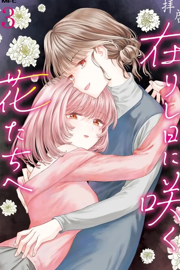 Gửi Đến Những Đóa Hoa Từng Nở Trong Quá Khứ