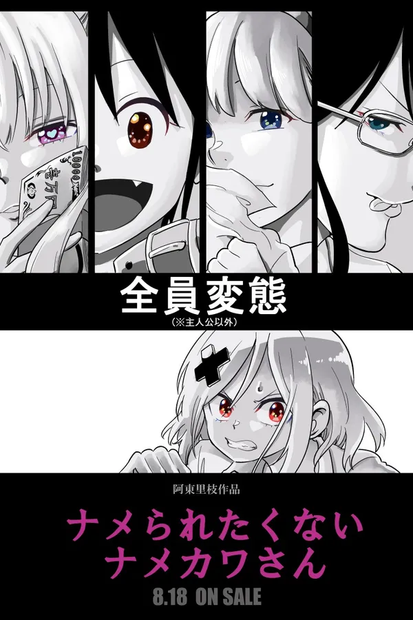 Đừng hòng bắt nạt Namekawa-san (bản web)