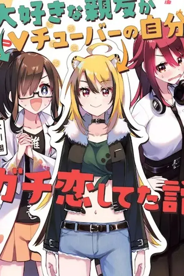 Bạn Thân Chết Mê Chết Mệt Phiên Bản Vtuber của Tôi