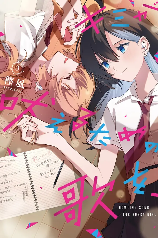 Khúc ca cho cậu ngân vang