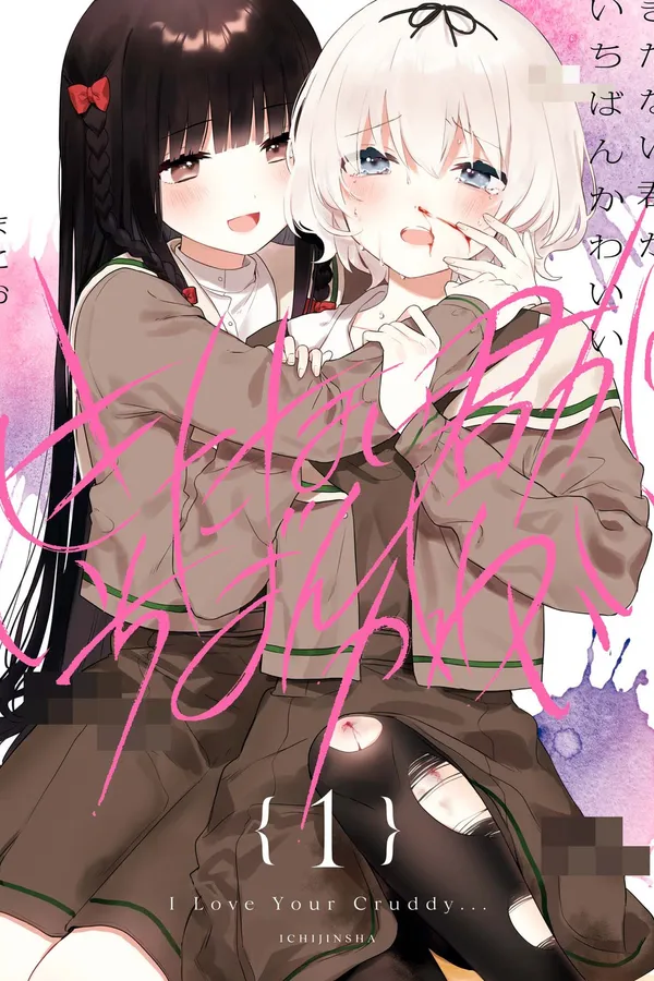 Kitanai Kimi ga Ichiban Kawaii