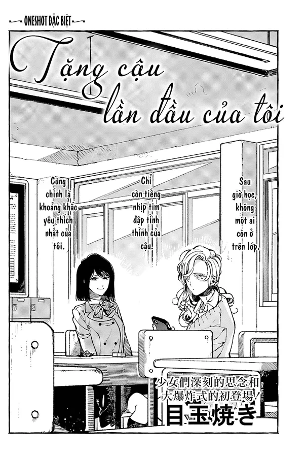 Tặng cậu lần đầu của tôi