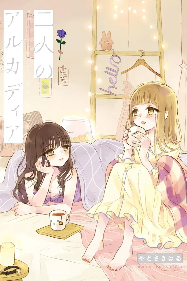 Futari no Arcadia