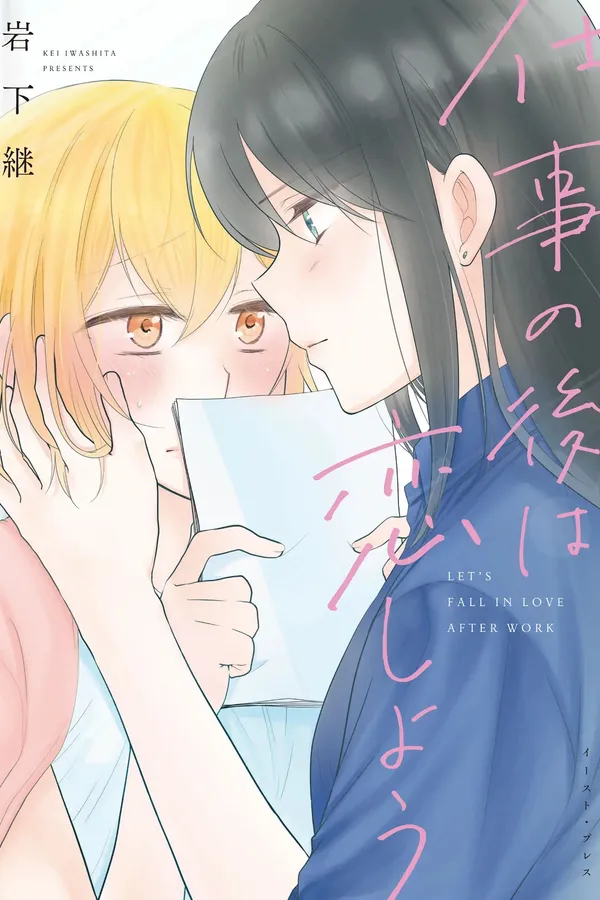 Hãy yêu nhau sau giờ làm việc