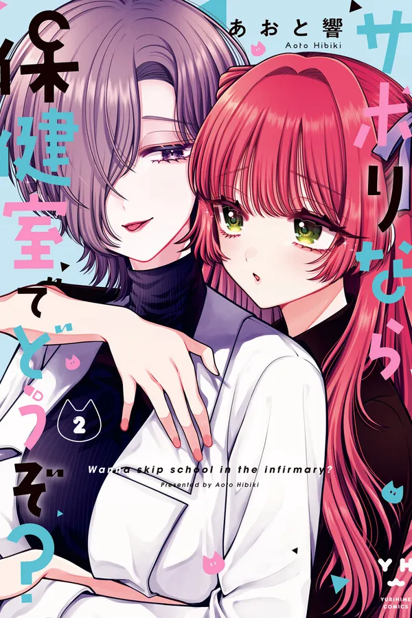 Nếu muốn trốn học thì sao không lên phòng y tế?