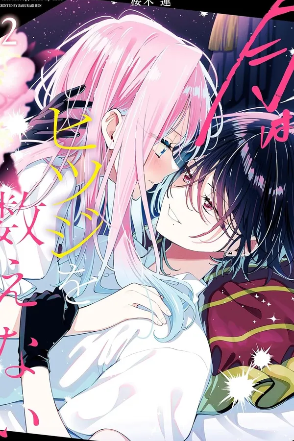 Tsuki wa Hitsuji o Kazoenai