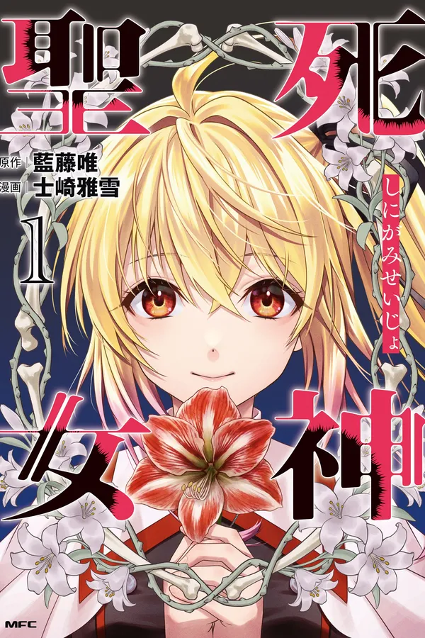 Tử Thần Thánh Nữ