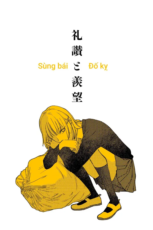 Sùng bái - Đố kỵ