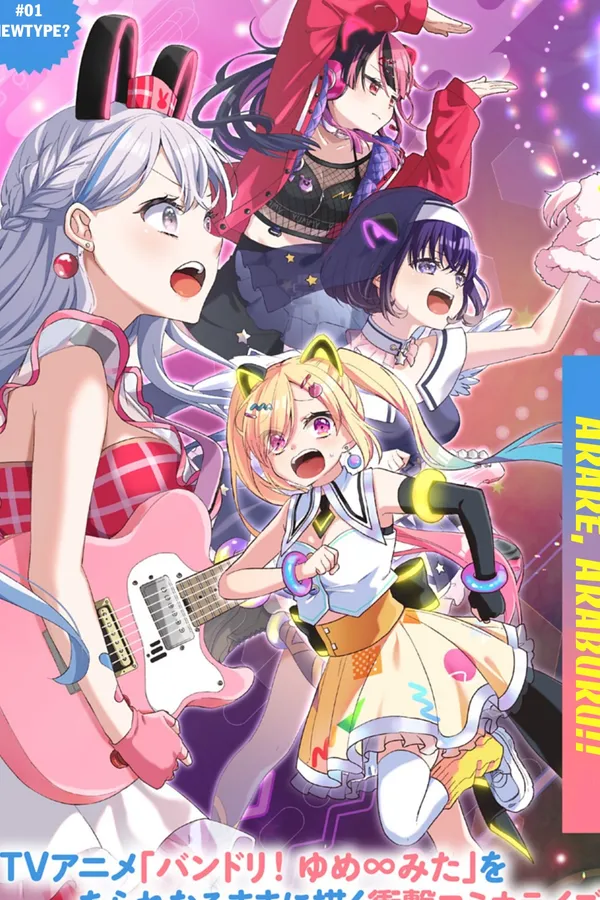 BanG Dream Yume∞Mita