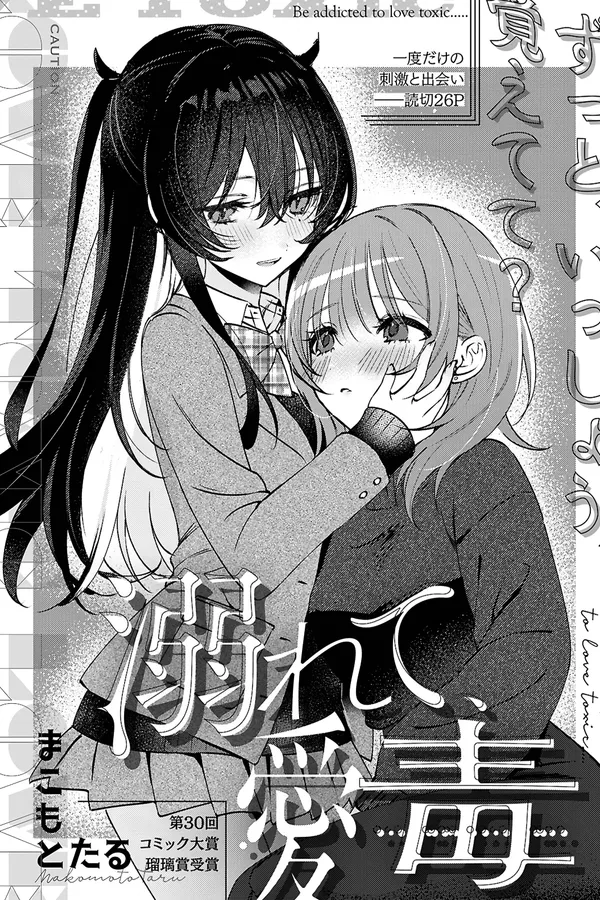 Đắm chìm trong tình yêu