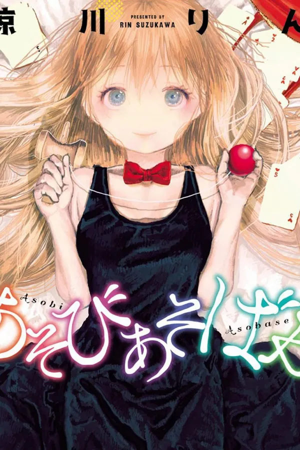 Asobi Asobase 