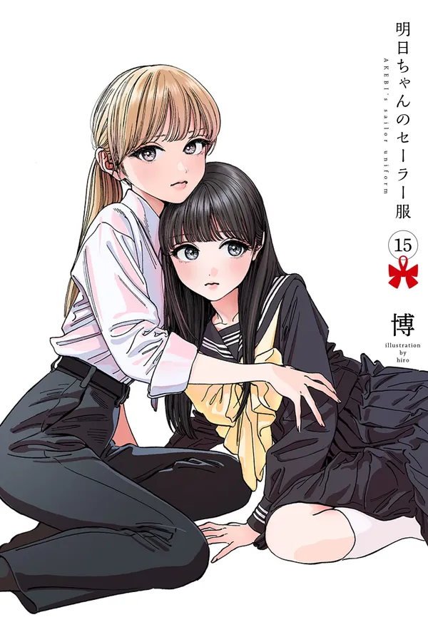 Akebi-chan no Sailor fuku