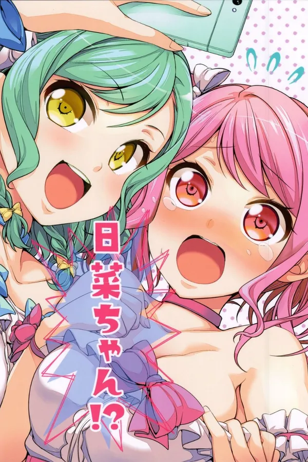 BanG Dream! - Hina-chan!?