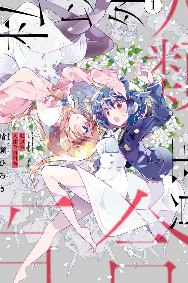  Tất cả nhân loại đều Yuri, trừ tôi