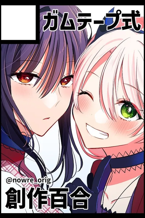 Takane-san & Arashi-chan Đại Học