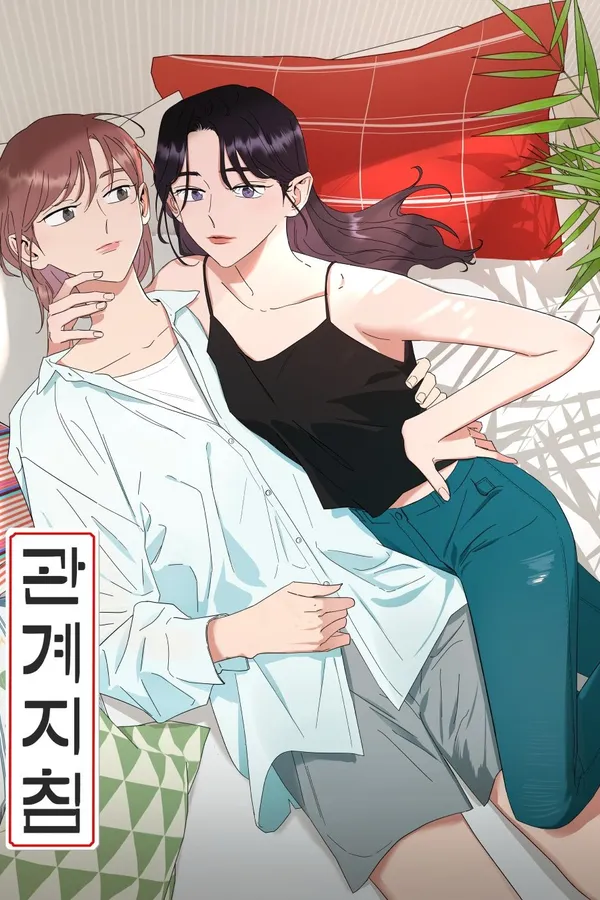 Nguyên tắc mối quan hệ