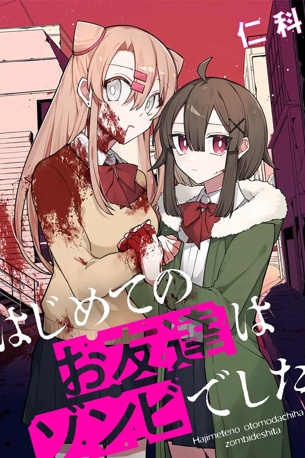Người bạn đầu tiên của tôi lại là zombie sao!?