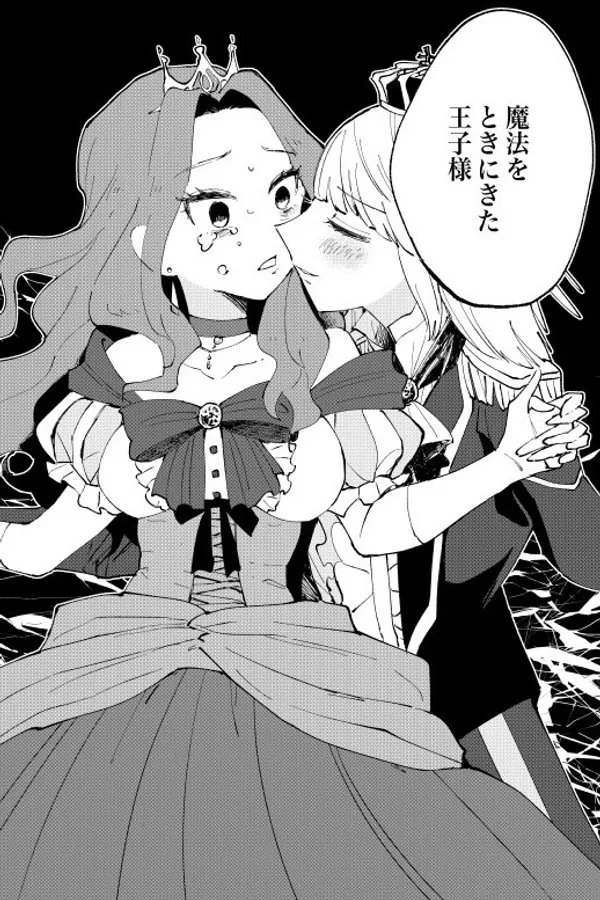 Ohime-sama no Noroi ga Tokeru Hanashi