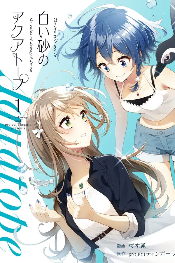 The Aquatope on White Sand