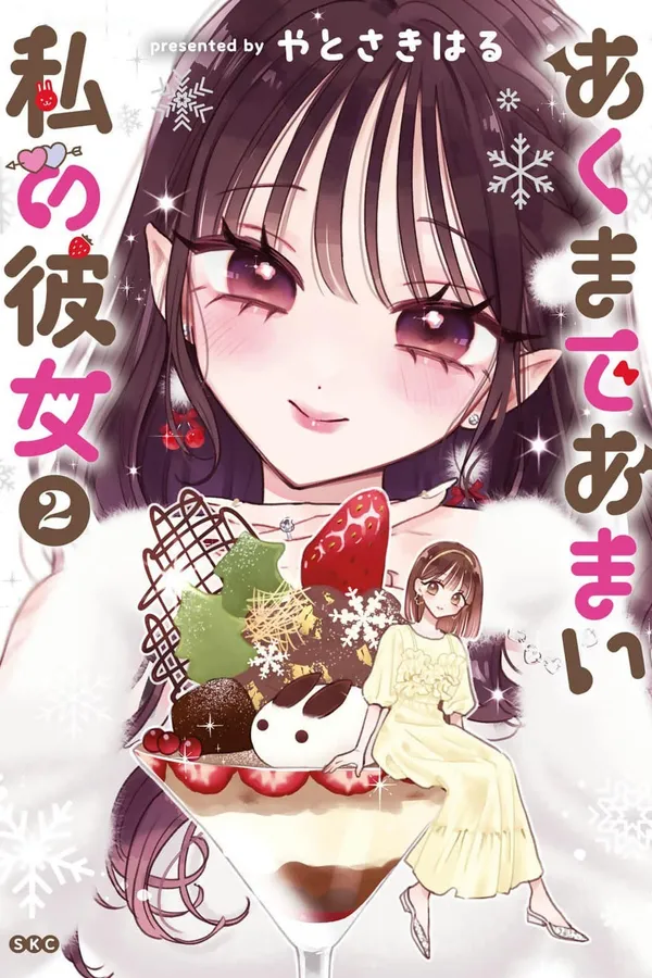 Cô bạn gái ác ma ngọt ngào của tôi