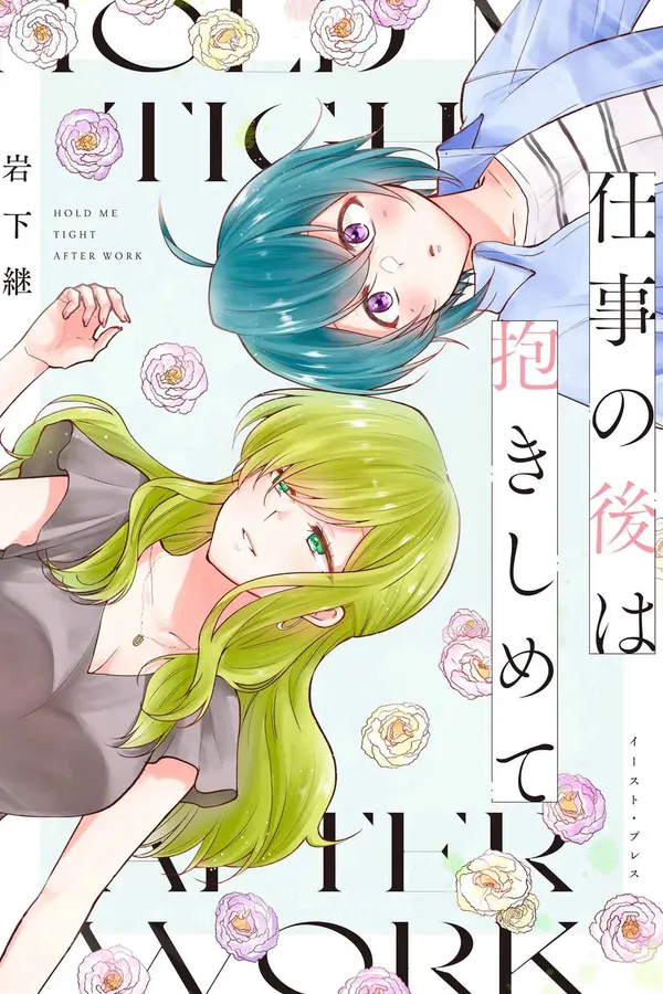 Hãy ôm nhau sau giờ làm việc