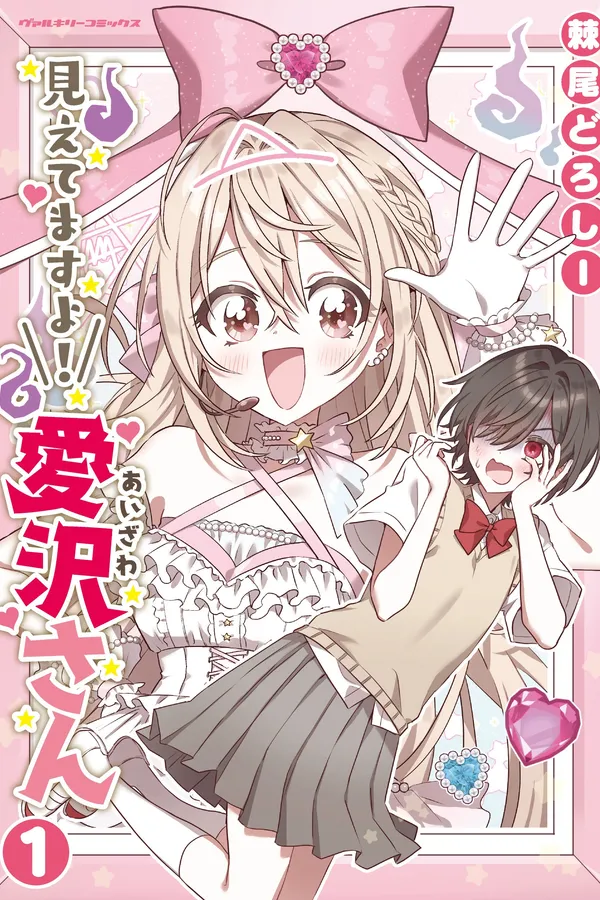 Tớ thấy cậu đó, Aizawa-san