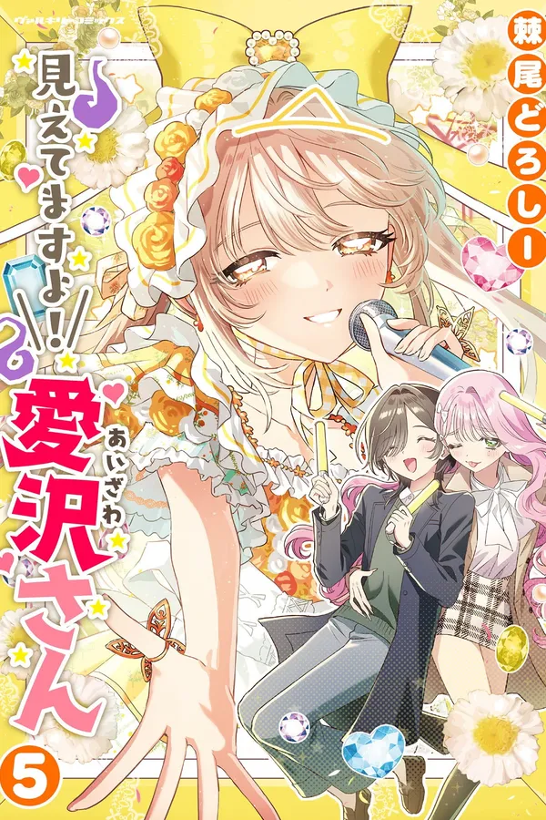 Tớ thấy cậu đó, Aizawa-san