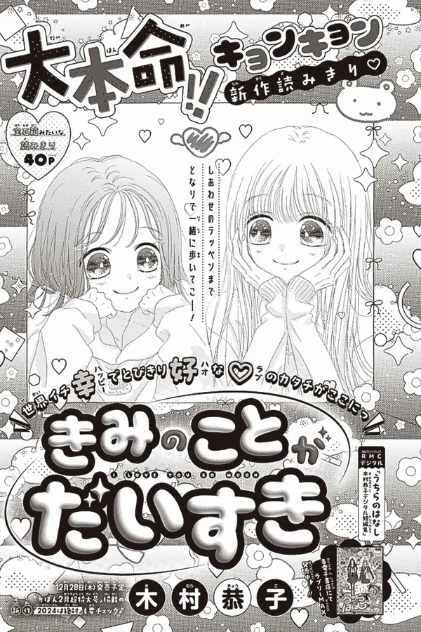 Thích cậu nhất!