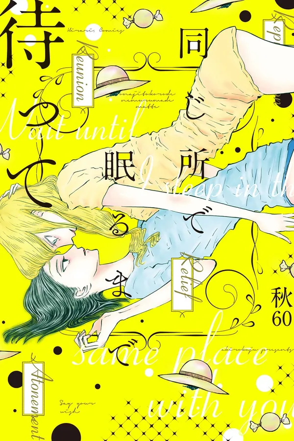 Cho đến khi hai ta yên giấc