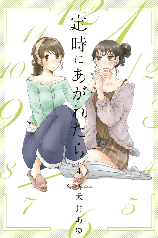 Teiji ni Agaretara